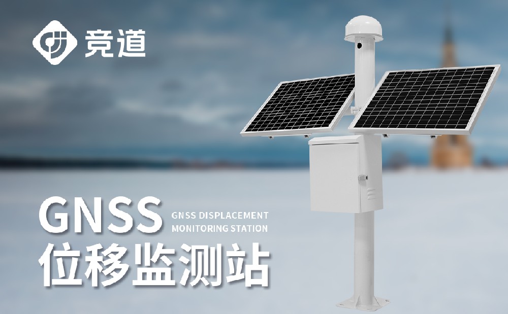 GNSS监测站是一件什么样的设备