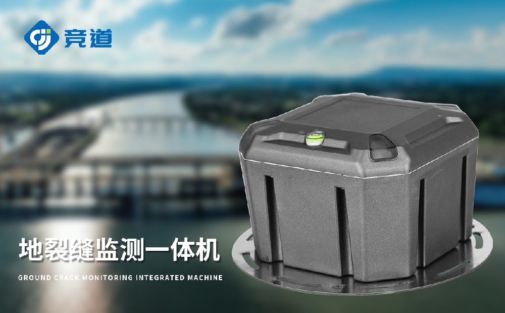 地表裂缝监测站在地质安全监测中的作用