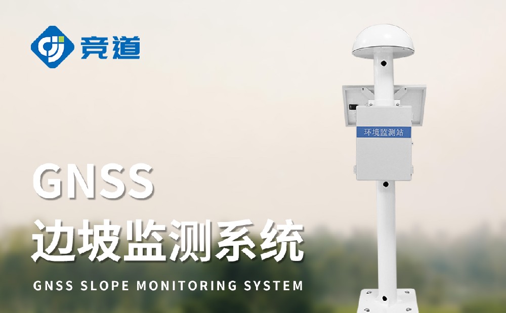 gnss位移监测仪提升桥梁安全管理能力