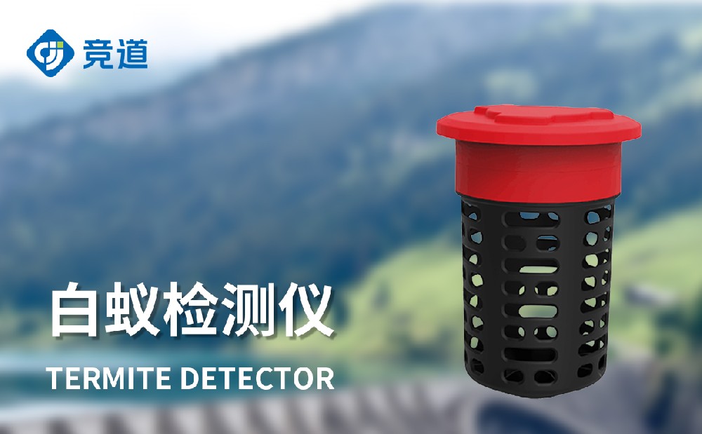 白蚁监测仪