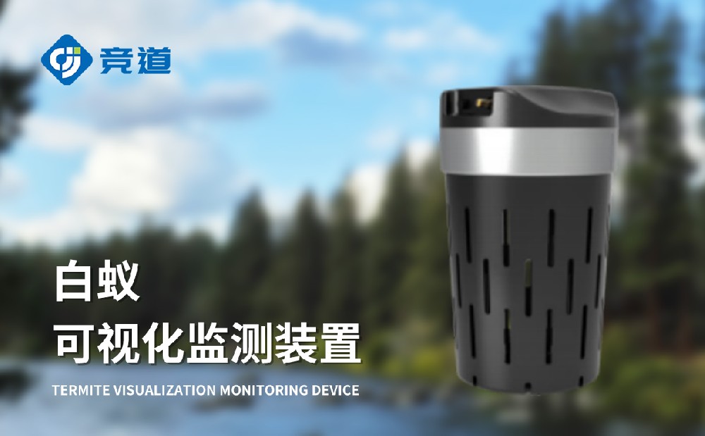 白蚁可视化监测装置