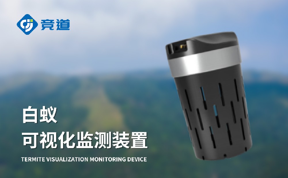 白蚁监测仪